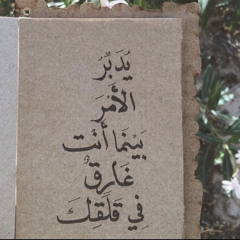 اسلام صبحي | سورة يوسف