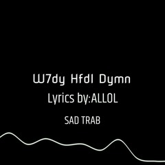 وحدي هفضل دايما - اللول