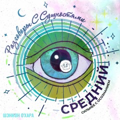 Являетесь ли вы могущественным подарком?