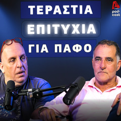 Βάσσος και Μάλε | Football Room EP. 20