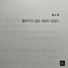 기억하니(feat.BaeE)