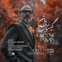 Alireza Ghorbani - Gisooye Baran