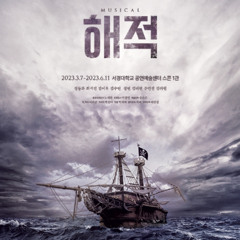 ‘해적’  Love At First Sight  - 최석진 주민진