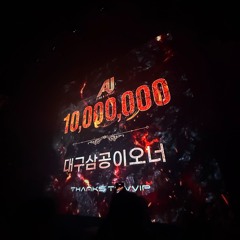 삼공이 셋곡 찾는중