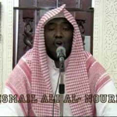 Surah Al-Hadid | Sheikh Ismail An-Nuri