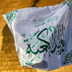 الشيخ عبد الامير قم وأنهض من الفجرِ