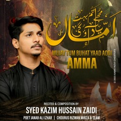 Ayam e Fatmiya Noha | Mujhe Tum Buhat Yaad Aogi Amma | Syed Kazim Hussain Zaidi | Bibi Fatima Noha