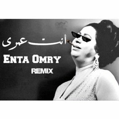 Enta Omri (faouzi Remix) (ام كلثوم - إنت عمري) feat Noel Kharman - Desert Rose