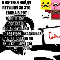 hit (++восемнадцатый prod. победа & tiresss)