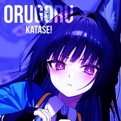 Orugoru
