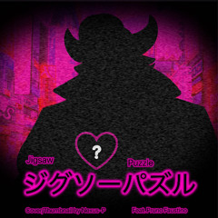 [OpenUtau Cover] ジグソーパズル feat. Pruno Faustino