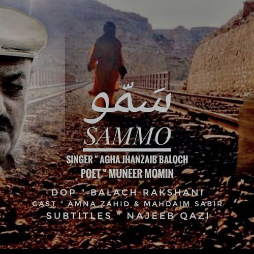 Sammo Tara Che Dosth Beth - ‎سمّو ترا چے دوست بیت - Agha Jahanzaib Baloch