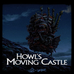 Howl’s Moving castle - قلعه متحرک هاول
