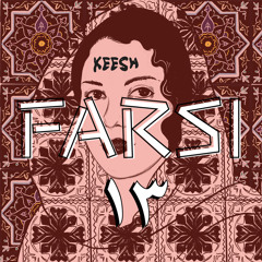 FARSI ١٣ x 13