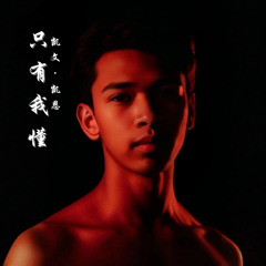 我还在等你