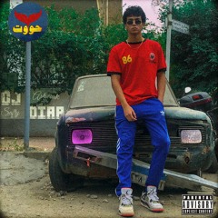 Hamed Mostafa - Hoot | حامد مصطفي - حووت Feat. DJ DIAA