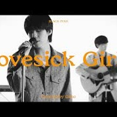 blackpink - lovesick girls covered by 가호(Gaho) & KAVE