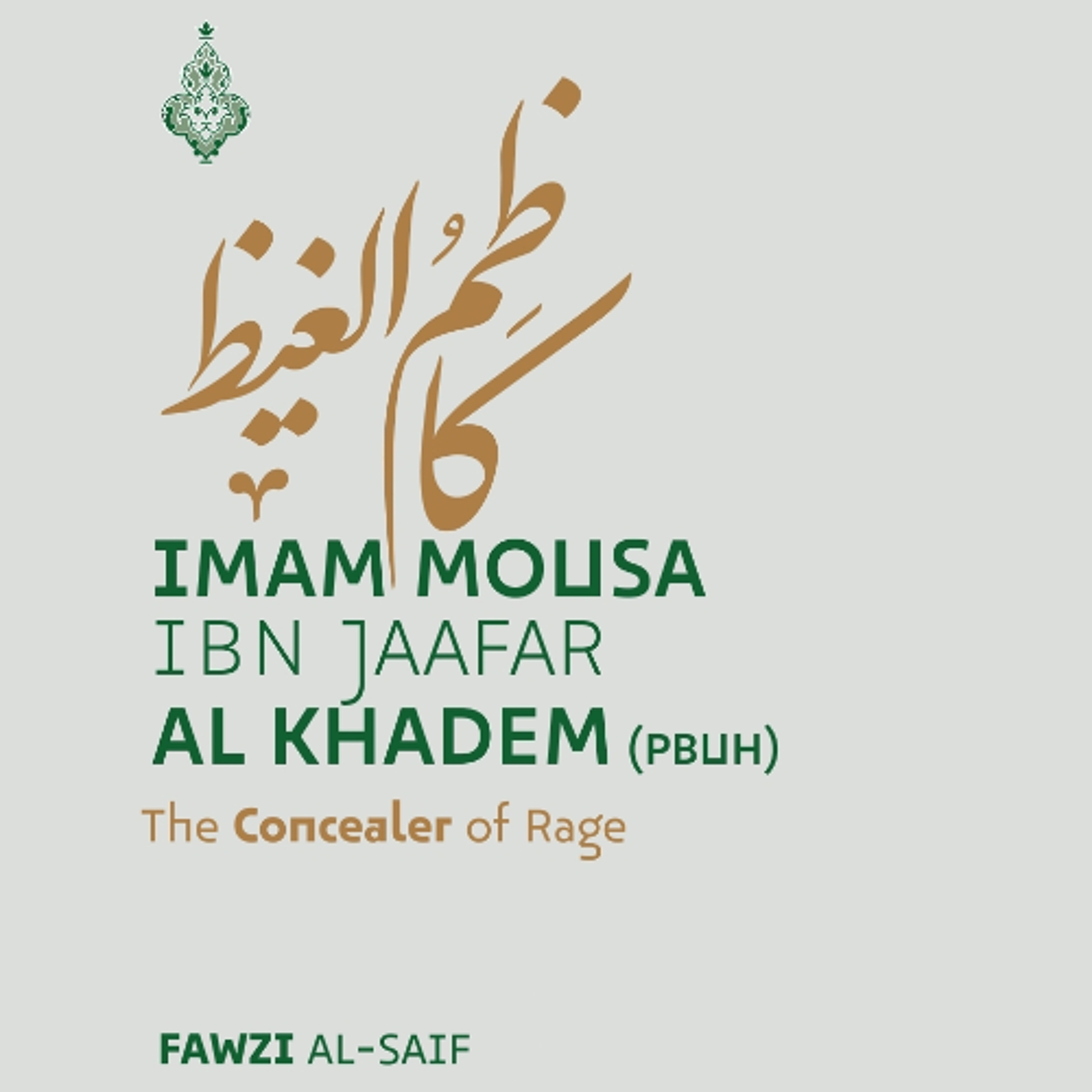 ImamKadhim Audiobook _ FR