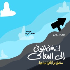 أنا المستغيث المستجير - د. خالد أبوشادي.