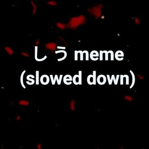 し う (Suck It Up)Meme - (slowed)