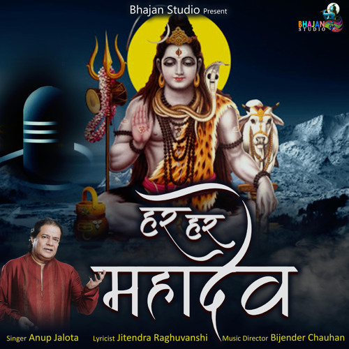 Mahadev Bhajan Odia 2025