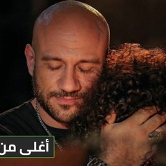 Aghla Men Al Yaqout - Ahmed Mekky.mp3