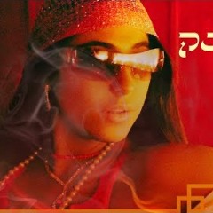תמר ריילי - בחיבק