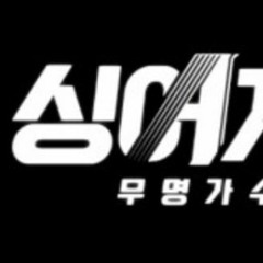 싱어게인[singagain] 29호 10호 도플싱어 - 내곁에서 떠나가지말아요