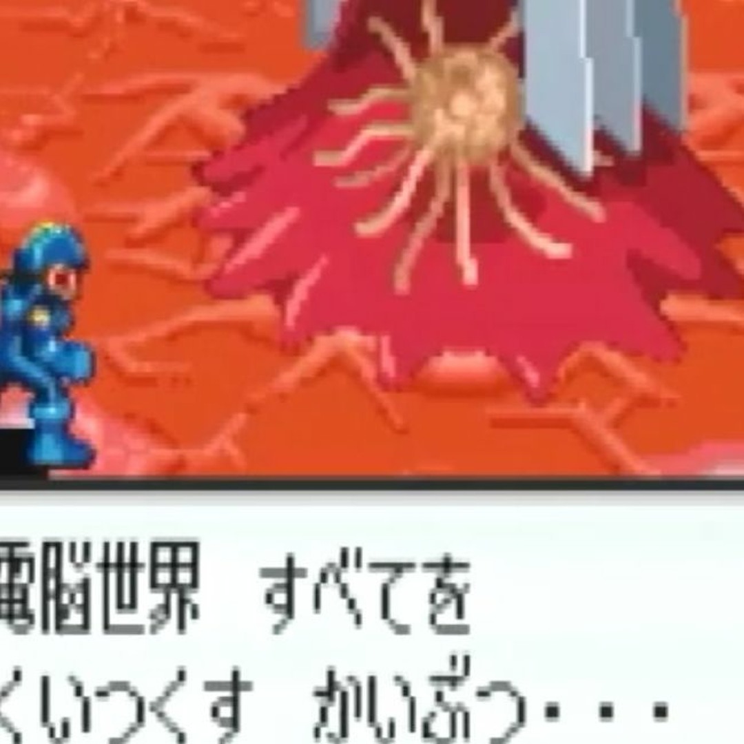 Rockman. EXE 3 Ultimate Strategy Guide (2003) [JP