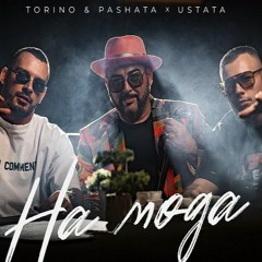 TORINO & PASHATA X USTATA - NA MODA ( MARIO REMIX)
