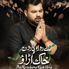 AYE ROZADARON KHAAK URAO  --  Mesum Abbas  --  21 Ramzan 2022