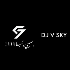 DJ C7 & DJ V SKY 2024 - OUZII - ياعمي طيـر . ياويلو  Prod. By  DEE