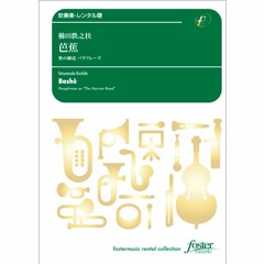 Stream フォスターミュージック株式会社 - fostermusic Inc