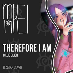 【m19】Billie Eilish - Therefore I Am【rus】