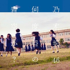 Nogizaka46 x Craig David x Wheesung - Ano Hi Boku wa Tossa ni Uso wo Tsuita (IFADWORLD Bootleg)