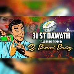 31ST_DAWATH TELUGU SONG REMIX BY DJ SUMEET SMILEY