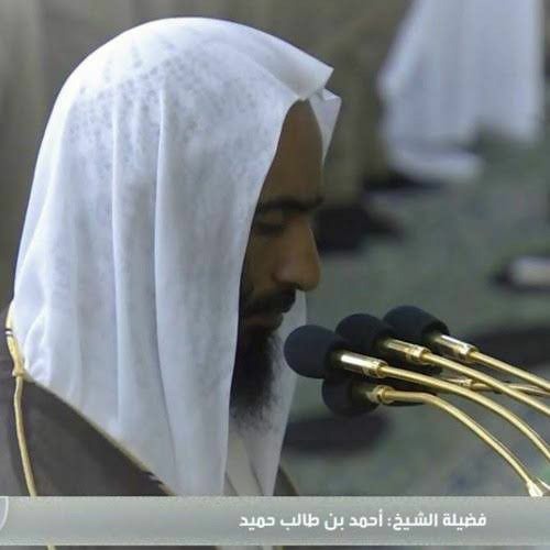 وَجَاهِدُوا فِي اللَّهِ حَقَّ جِهَادِهِ - الشيخ أحمد بن طالب حميد
