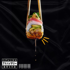 Uncle Wu - Sushi Roll (スシロール)