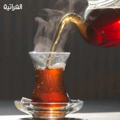 الشاي مشروب أساسي له أصول في التقديم وطرق متعددة في التحضير