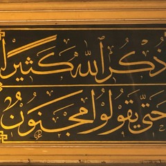 ذكر