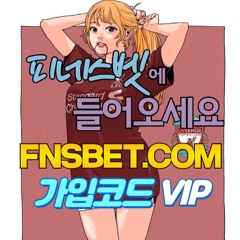 ❤️차별화된곳❤️피네스벳-먹튀보장되는 안전놀이공원 신규20%매첫10%/3+1,5+2 [가입코드VIP]❄️#더블찬스 #승오버 #…