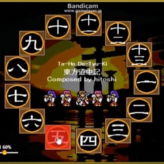 【楽曲素材用】東方道中記  作曲：hitoshi （天神妖撃伝マンダラ［仮］～番外編～）