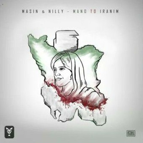 MANO_TO_IRANIM__Masin_ft._Nilly