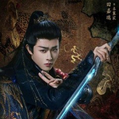 不念不响 - 田嘉瑞