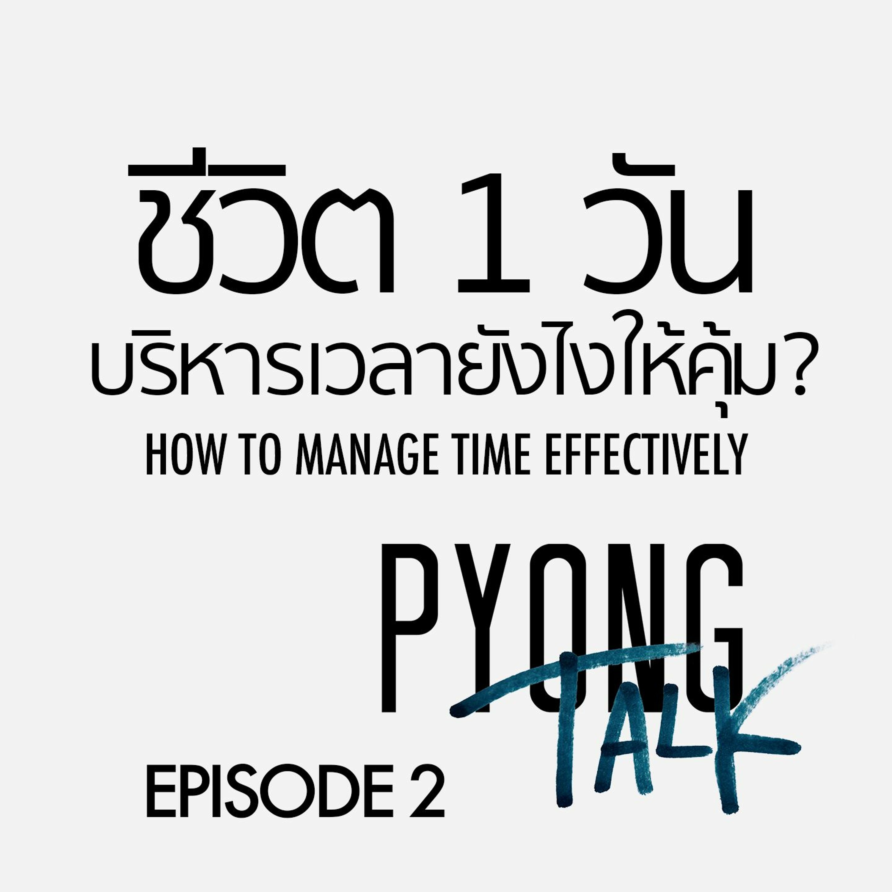 PYONG TALK
