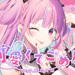 Kawaiikute Gomen_Aqua_(cover)