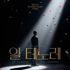 그리하여, 사랑이여 (박은태)