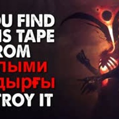 ”If you find a VHS tape from 'Ғылыми қондырғы', destroy it”  Creepypasta