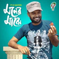 Moner Majhe