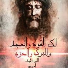 لحن ثوك تاتي جوم - اسبوع الالام